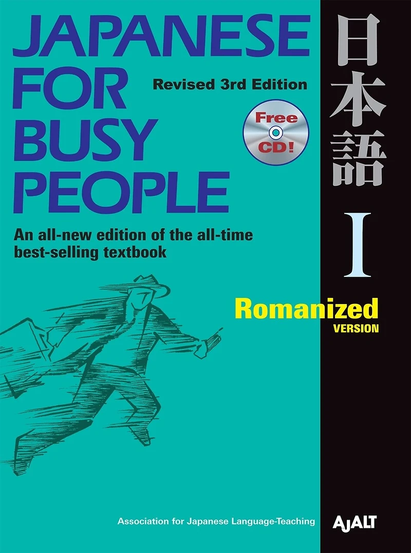 Japanese for Busy People Book 1: Romanized: Revised 4th Edition (free audio download)