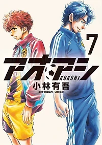 Aoashi (3-in-1 Edition) Volume 3 (Vol. 7,8,9)