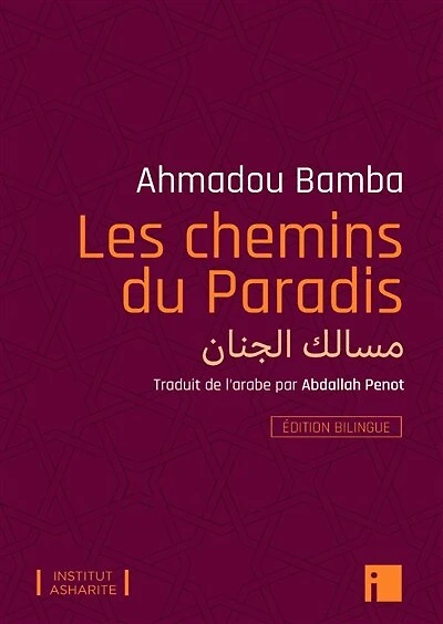 Les chemins du Paradis - Edition bilingue: édition bilingue
