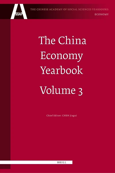 The China Economy Yearbook, Volume 3: Analysis and Forecast of China's Economy (2008)