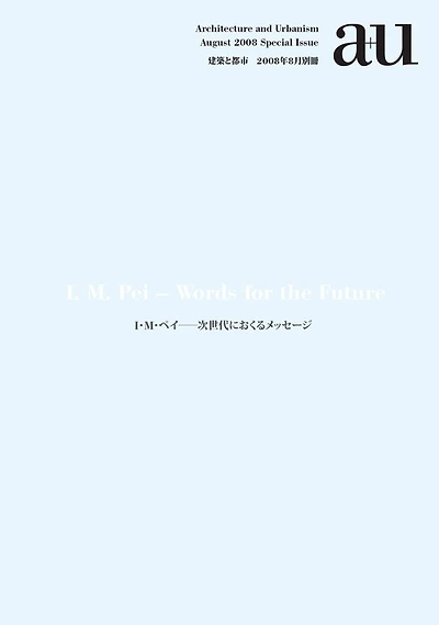 a+u 08:08 SP: I.M. Pei - Words for the Future