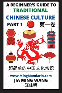 A Beginner's Guide to Traditional Chinese Culture (Part 1) - Learn Mandarin Chinese (English, Simplified Characters & Pinyin)