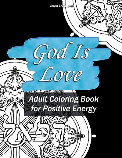 God Is Love - adult coloring book for positive energy: 51 Unique Stress Relieving Mandala Designs with Names of God and Angels in Hebrew, positive Words & Symboles 8 x 11.5 Bible Kabbalah Prayer Book