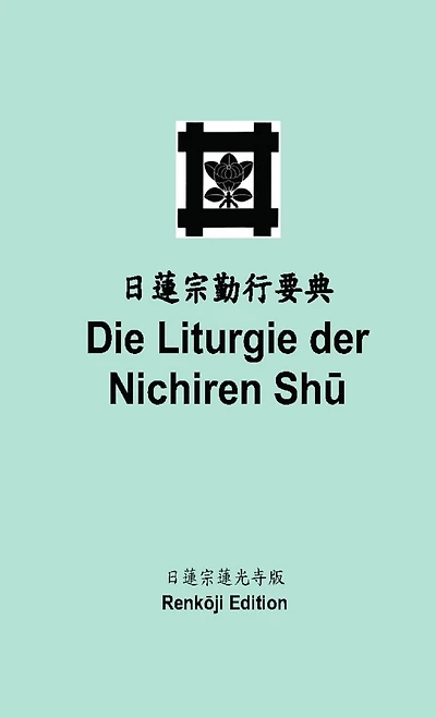 Die Liturgie der Nichiren Shū (Taschenbuch)