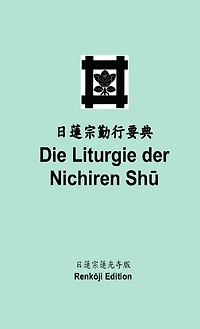 Die Liturgie der Nichiren Shū (Taschenbuch)