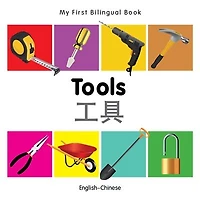 My First Bilingual Book–Tools (English–Chinese)