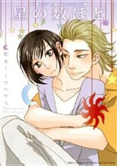 As Many As There Are Stars (yaoi Manga)