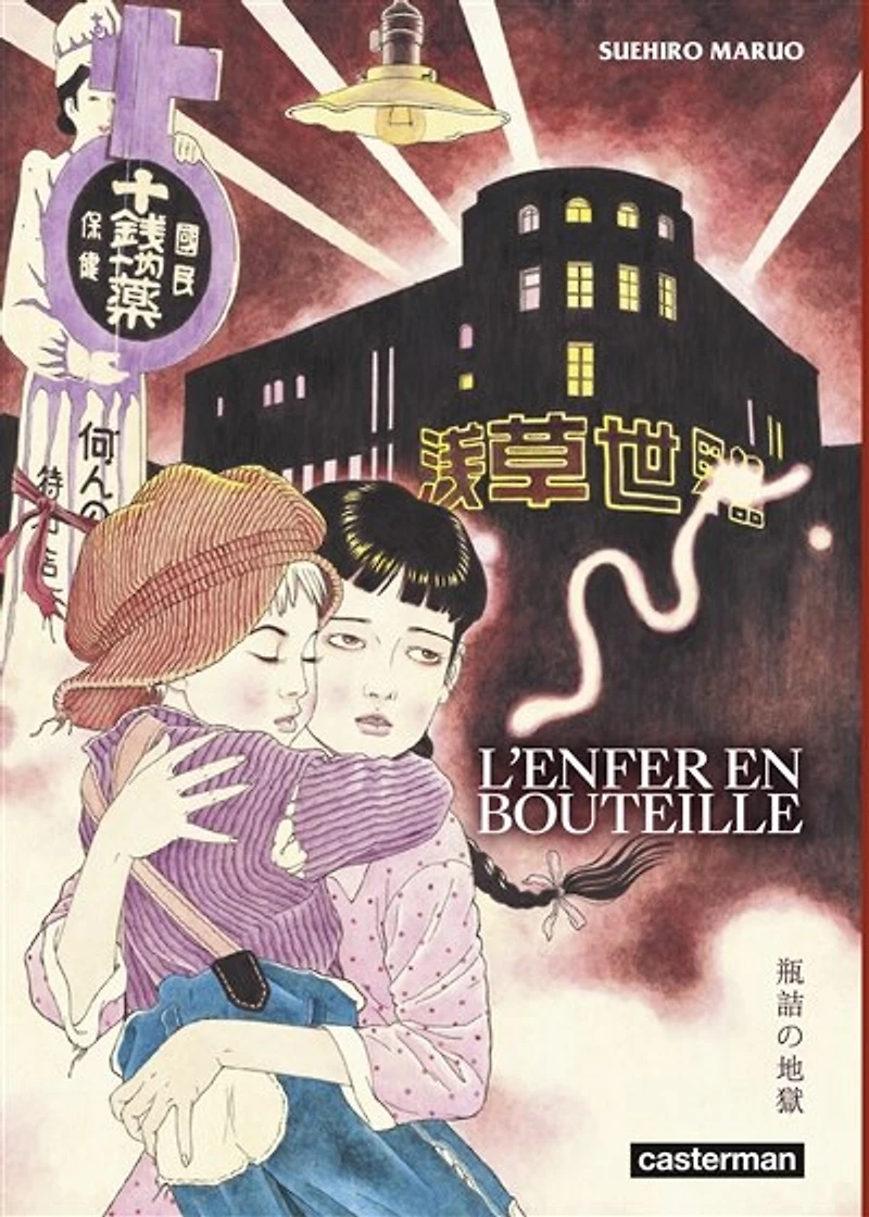 L' enfer en bouteille