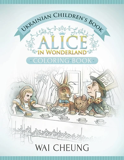 Ukrainian Children's Book: Alice in Wonderland (English and Ukrainian Edition)