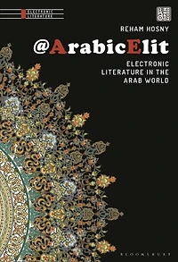 @arabicelit: Electronic Literature in the Arab World
