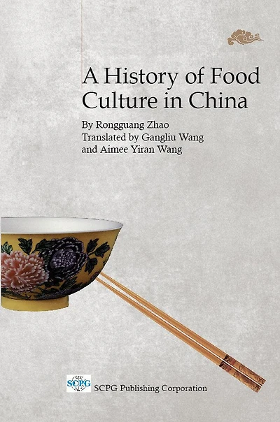 A History Of Food Culture In China