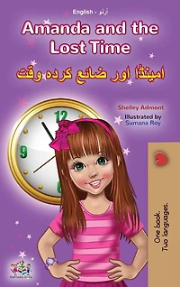 Amanda and the Lost Time (English Urdu Bilingual Book for Kids