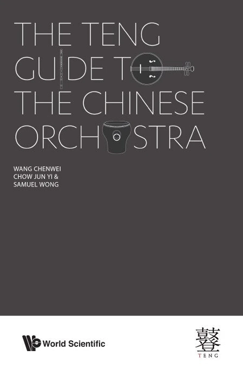 Teng Guide To The Chinese Orchestra,