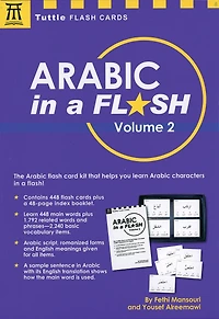 Arabic A Flash Kit Volume 2: Set of 448 Cards with 32-page Instruction Booklet