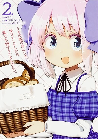 If It's For My Daughter, I'd Even Defeat A Demon Lord (manga) Vol. 2