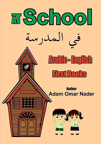Arabic - English First Books: At School