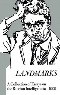 Landmarks: A Collection Of Essays On The Russian Intelligentsia 1909