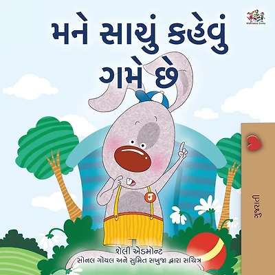 I Love to Tell the Truth (Gujarati Children's Book)