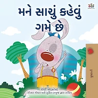 I Love to Tell the Truth (Gujarati Children's Book)