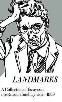 Landmarks: A Collection Of Essays On The Russian Intelligentsia 1909