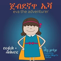 Eva the Adventurer. ጀብደኛዋ ኤቫ: Dual Language Book - English + አማርኛ (Amharic)