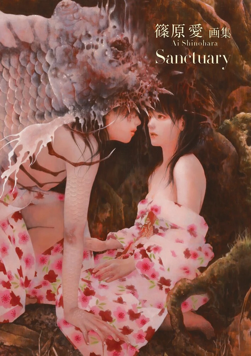 Ai Shinohara Art Book Sanctuary