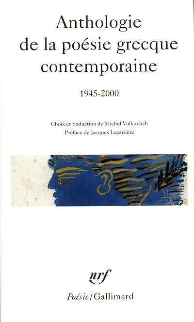Anthologie de la poésie grecque contemporaine: 1945-2000