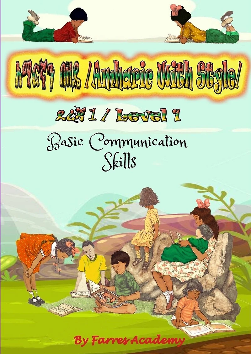Amharic With Style Level 1: Basic Communication Skills