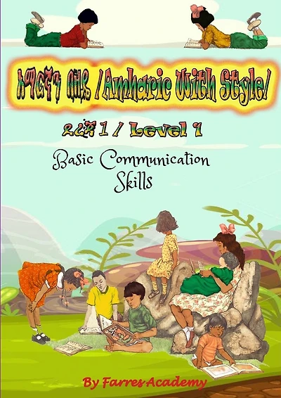 Amharic With Style Level 1: Basic Communication Skills
