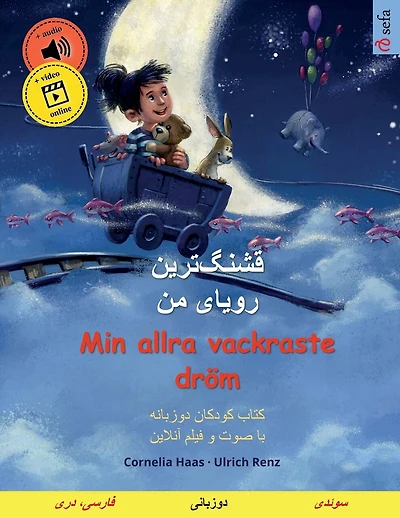 قشنگ]ترین رویای من - Min allra vackraste dröm (فارسی، دری - سوئدی)