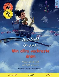 قشنگ]ترین رویای من - Min allra vackraste dröm (فارسی، دری - سوئدی)