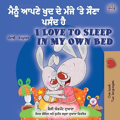 I Love to Sleep in My Own Bed (Punjabi English Bilingual Children's Book