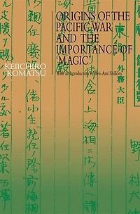 Origins of the Pacific War and Importance 'Magic'