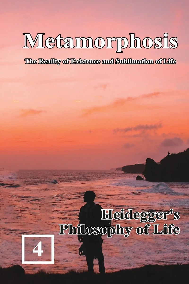 Heidegger's Philosophy of Life: Metamorphosis: The Reality of Existence and Sublimation of Life (Volume 4): 蛻變:生命存在與昇華的實相(國際英文版:卷四A