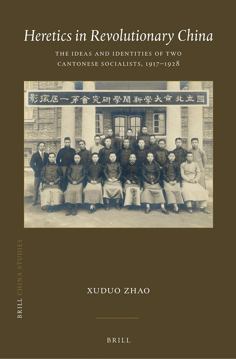 Heretics in Revolutionary China: The Ideas and Identities of Two Cantonese Socialists, 1917–1928