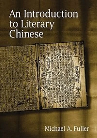 An Introduction to Literary Chinese: Revised Edition