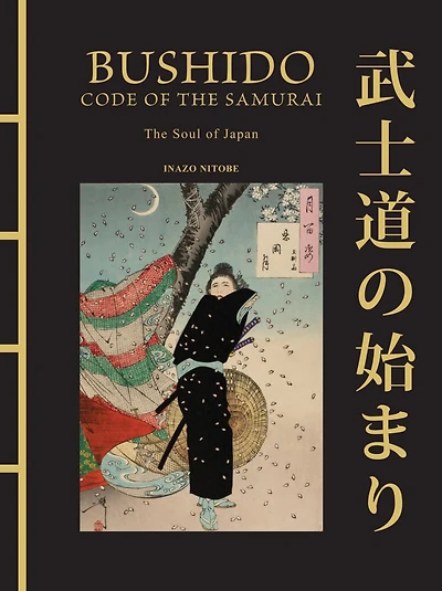 Bushido: the Soul of Japan: Code Samurai