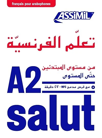 Apprendre le français pour arabophones: niveau atteint A2