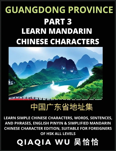 China's Guangdong Province (Part 3): Learn Simple Chinese Characters, Words, Sentences, and Phrases, English Pinyin & Simplified Mandarin Chinese Character Edition, Suitable for Foreigners of HSK All Levels