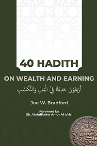 40 Hadith on Wealth and Earning: أربعون حديثا في المال والتكسب