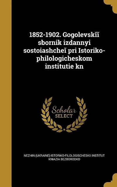 1852-1902. Gogolevskii sbornik izdannyi sostoiashchei pri Istoriko-philologicheskom instituti?e? kn