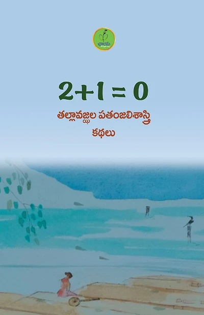 2 + 1 = 0