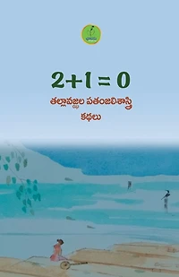2 + 1 = 0