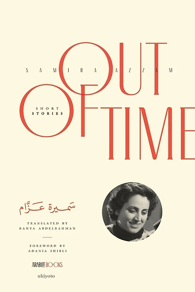 Out of Time