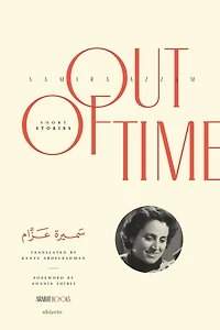 Out of Time