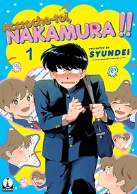 Accroche-toi, Nakamura !!, Vol. 1