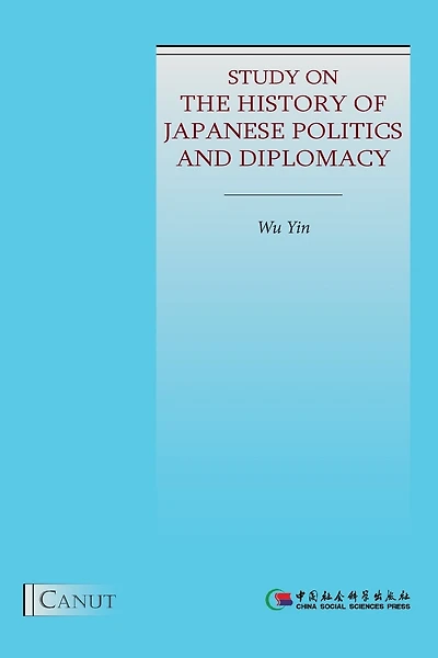 Study on the History of Japanese Politics and Diplomacy