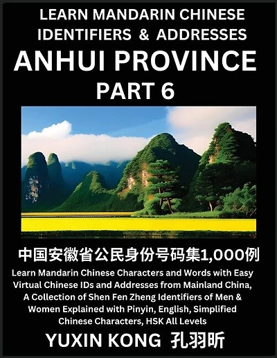 Anhui Province of China (Part
