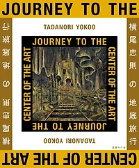Journey To The Center Of Art