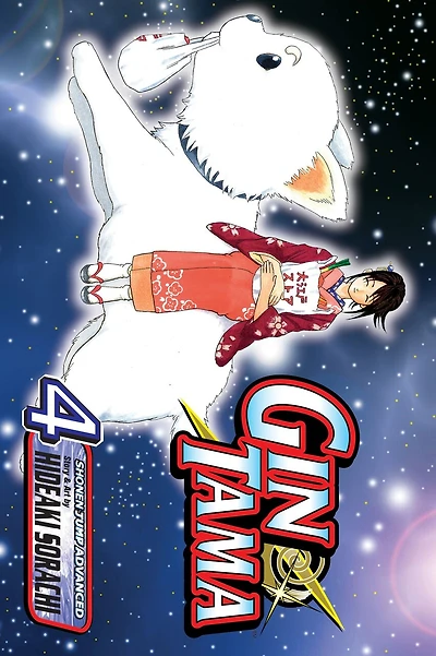 Gin Tama, Vol. 4: Exaggerate the Tales of Your Exploits by a Third, so Everyone Has a Good Time